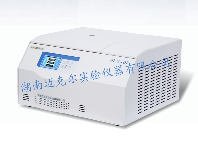 MK540R 低速冷冻离心机（生物安全型）